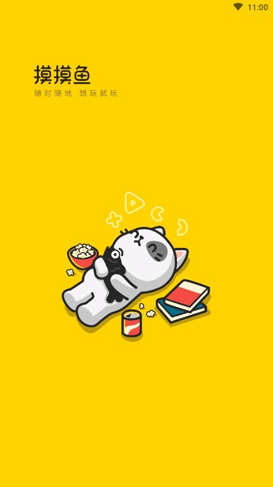 摸摸鱼app最新版本2022 游戏截图